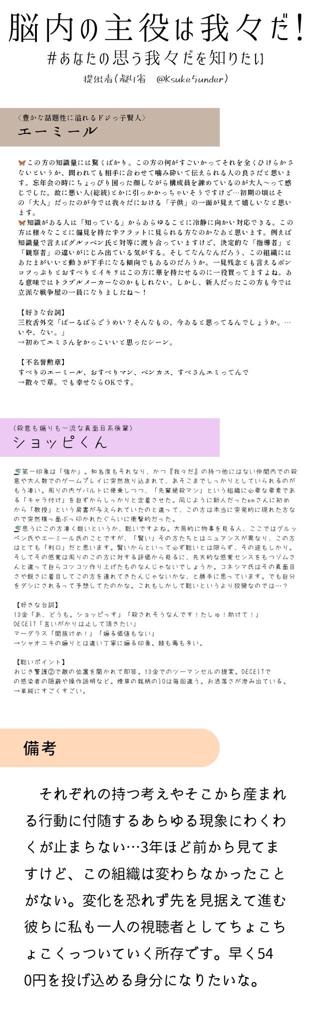 来助 あなたの思う我々だを知りたい Wrwrd 文字量が増えすぎたのでタグのみお借りいたします それにしても彼らのおかげて毎日楽し 個人の超解釈です 参考程度に
