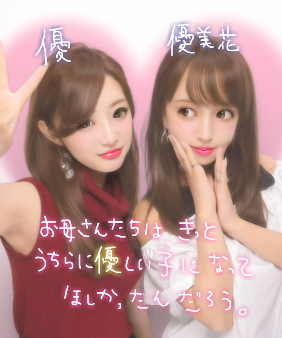 平尾 優美花 ゆみちぃ さん の最近のツイート 8 Whotwi グラフィカルtwitter分析