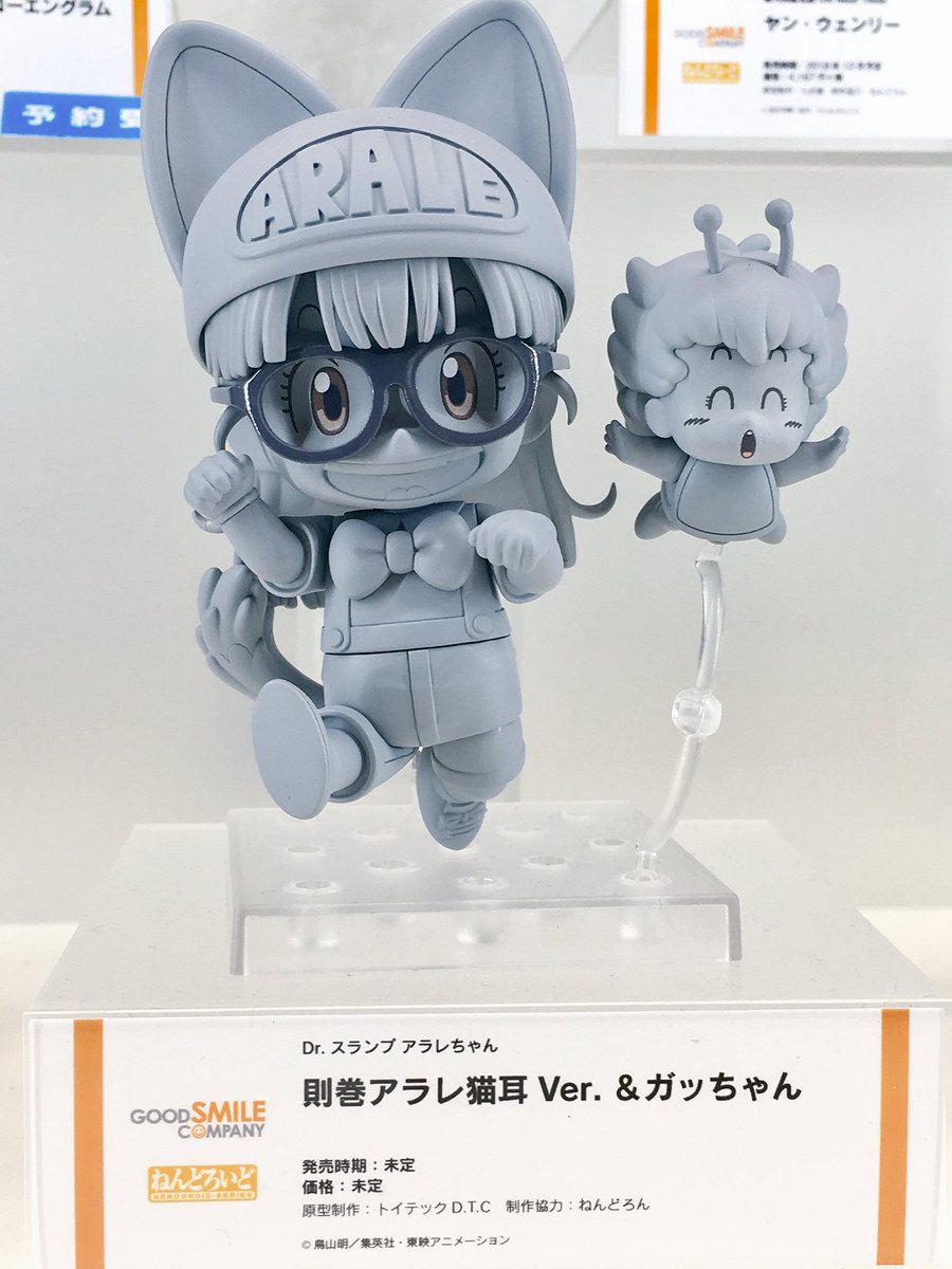 未開封 ねんどろいど アラレちゃん 則巻アラレ 猫耳ver. & ガっちゃん うほほーい！ ねんどろいど「則巻アラレ」がいよいよ来月に発売します