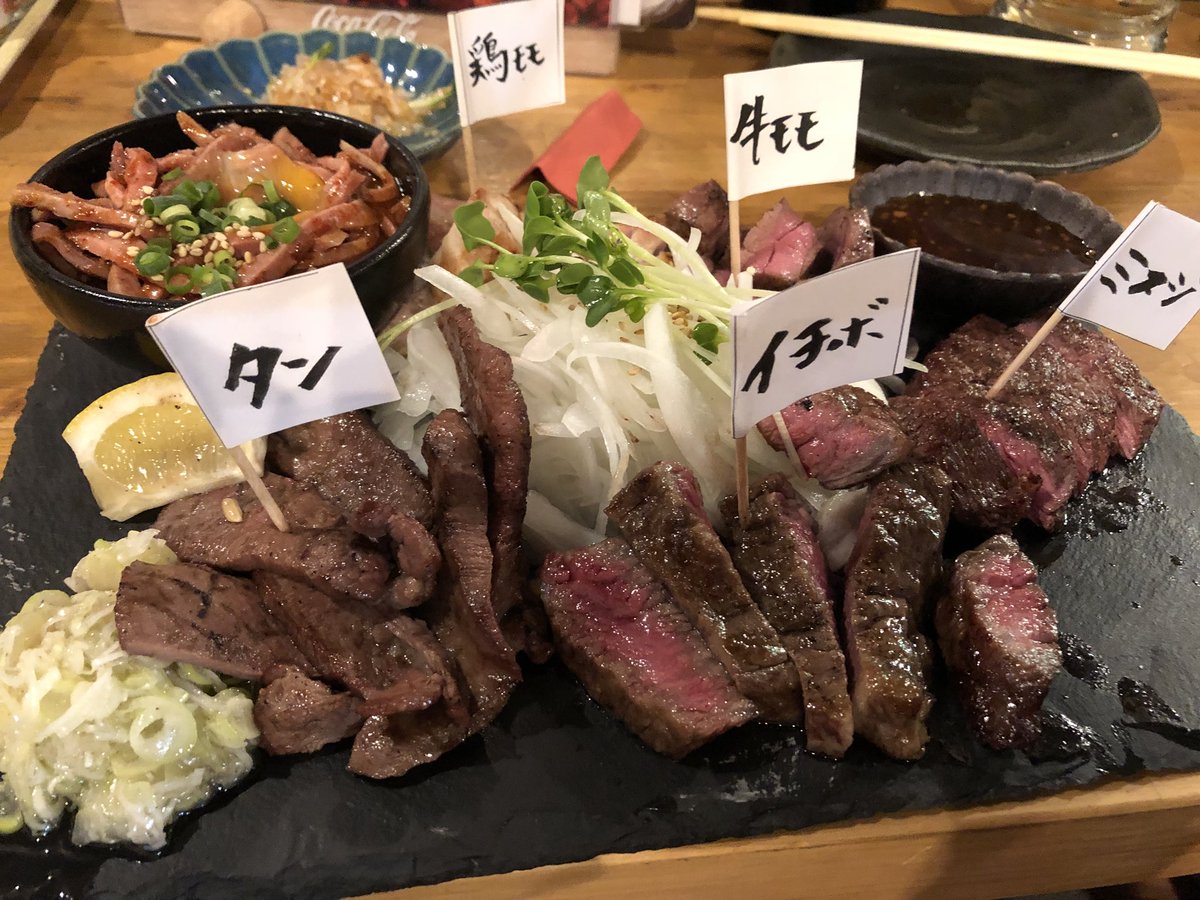 柊樹 على تويتر お肉うまい 旗の裏に漢字で部位が書いてある優しさが嬉しい