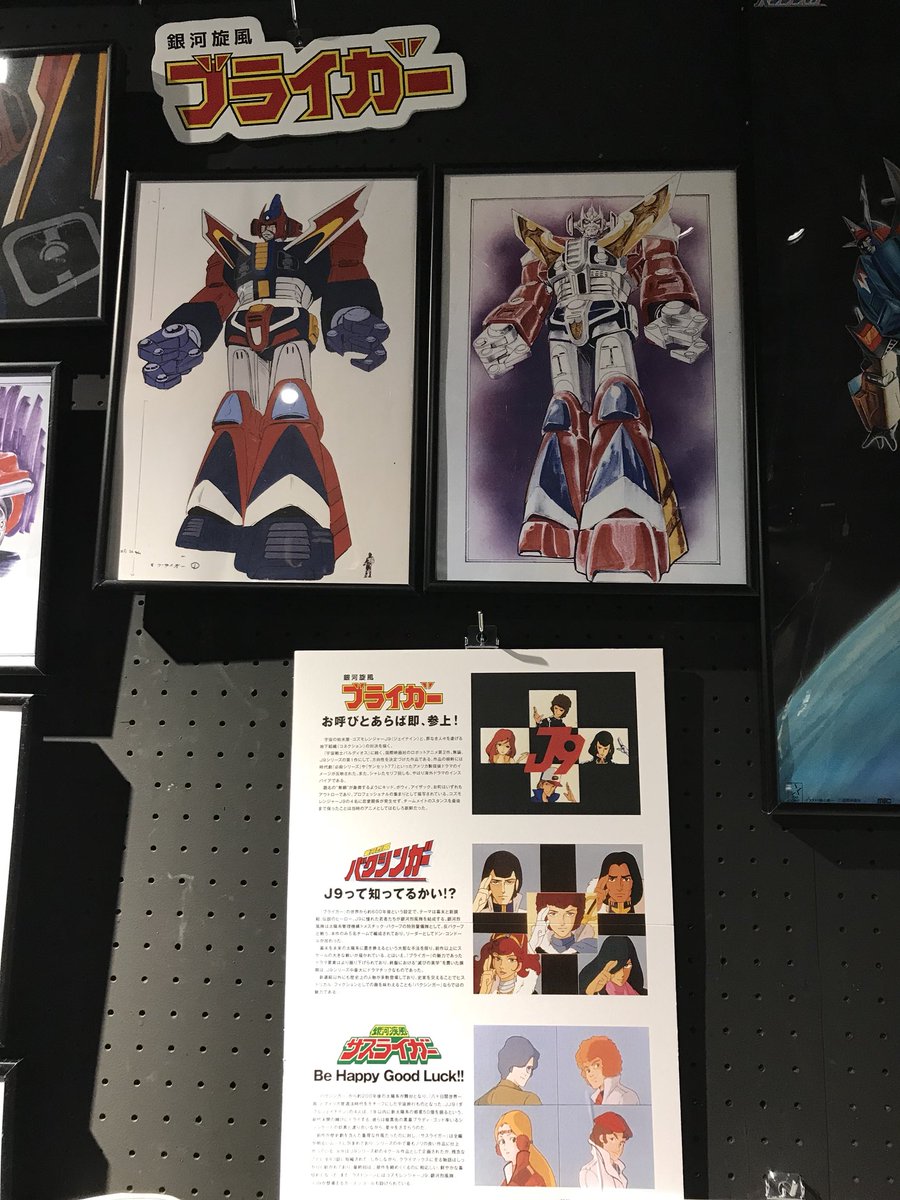 旋風 烈風 疾風 銀河の墓場展 J9展 3ページ目 Togetter