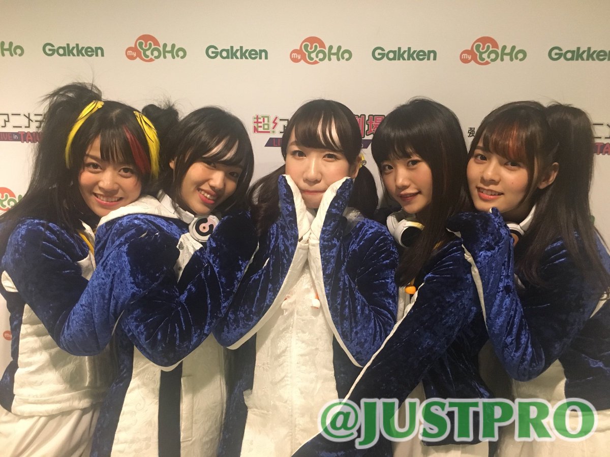 ジャストプロ 声優部 Ppp いよいよ出番です あにてれさんで応援よろしく 超アニ劇場台湾 アニメディア あにてれ Ppp 田村響華