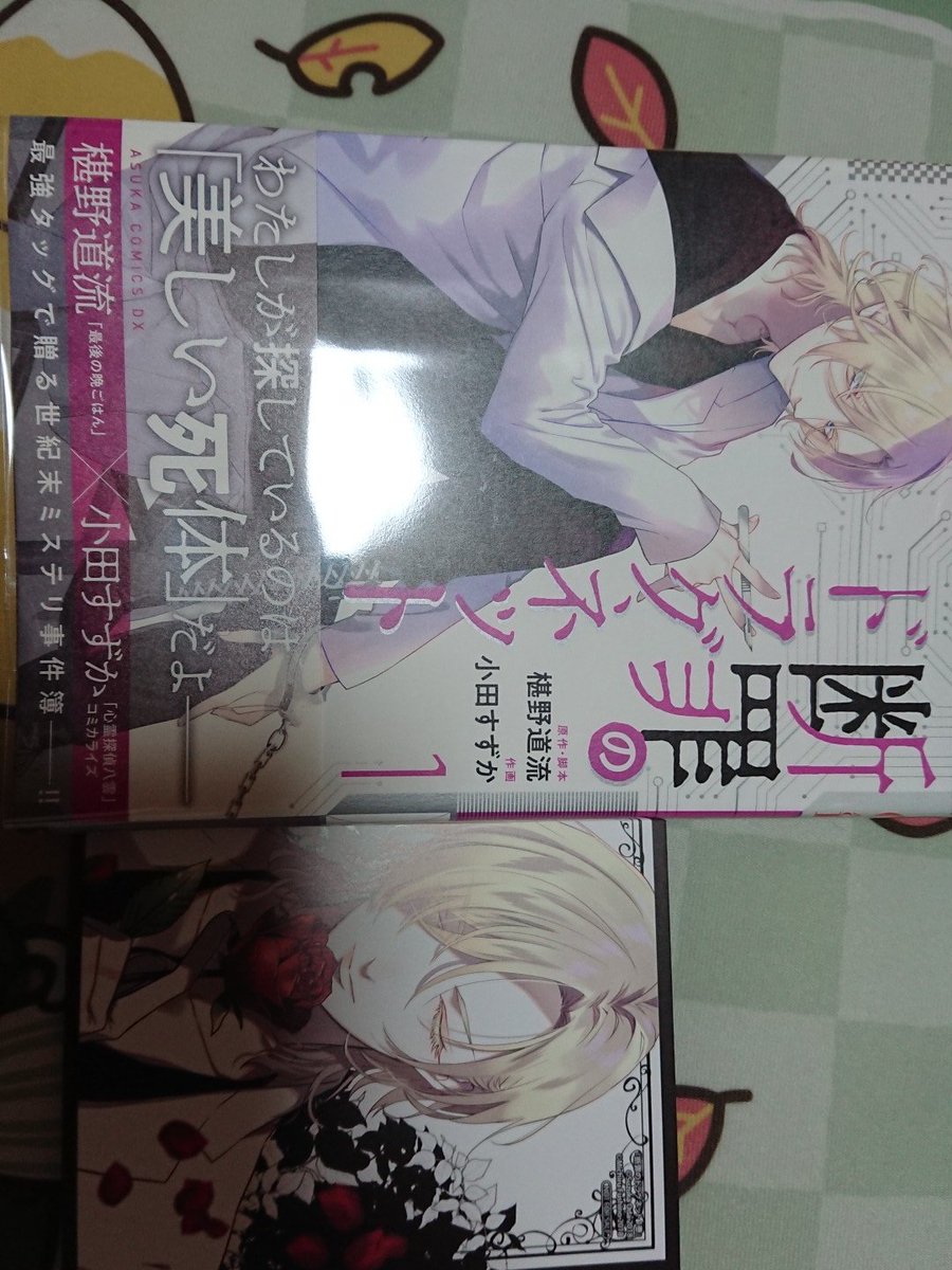 断罪のドラグネット