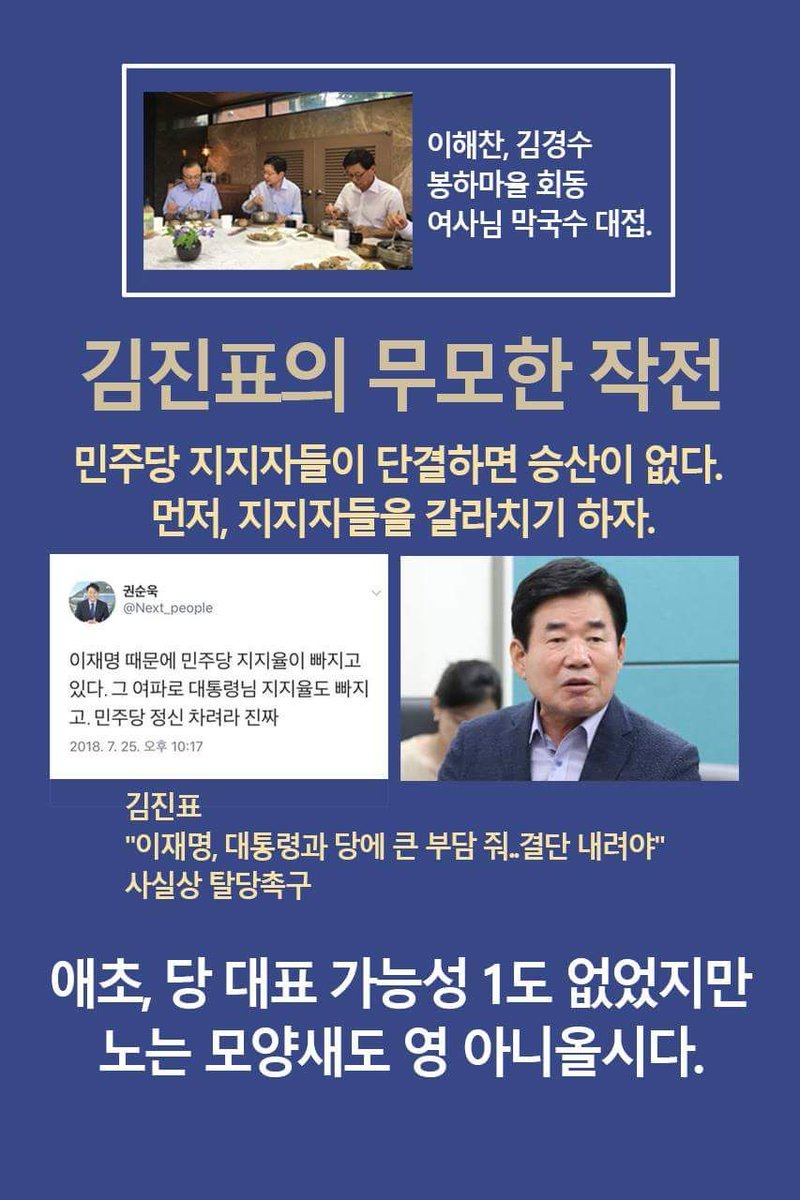 이재명 탈당을 촉구하는
김진표의원
촛불혁명 위에 세워진 문재인정부 인데
촛불혁명 일등공신인 이재명지사에게 대통령과 당 지지 하락이 이재명 지사에게
책임 전가 탈당을 촉구 대통령과 당 지지 하락이 경제정책 실패 당 민주적으로
이끌지 못한 원인을 지사에게
전가 무책임한 발언