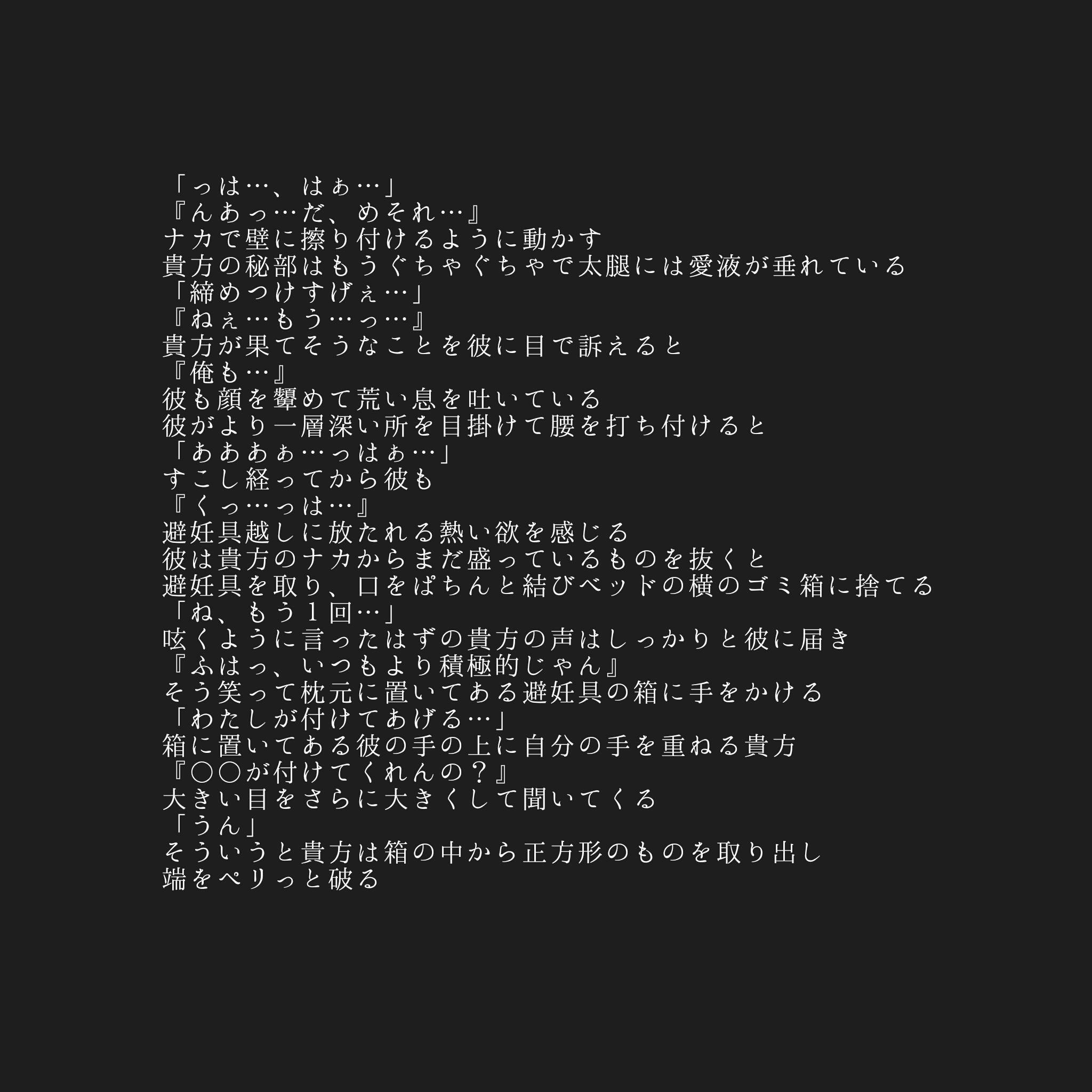 嵐 読み垢 Novel Ars Novel Twitter
