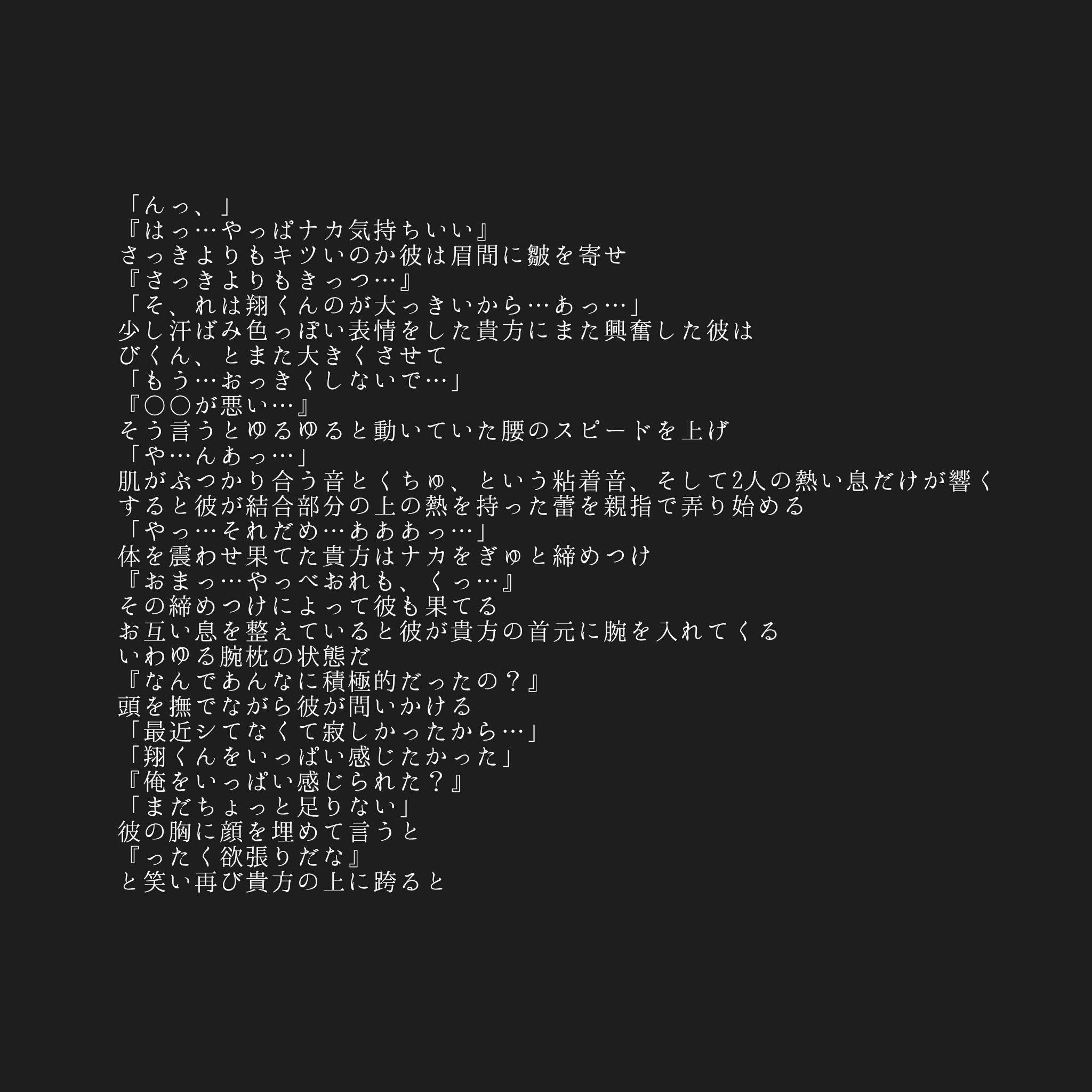 嵐 読み垢 Novel Ars Novel Twitter