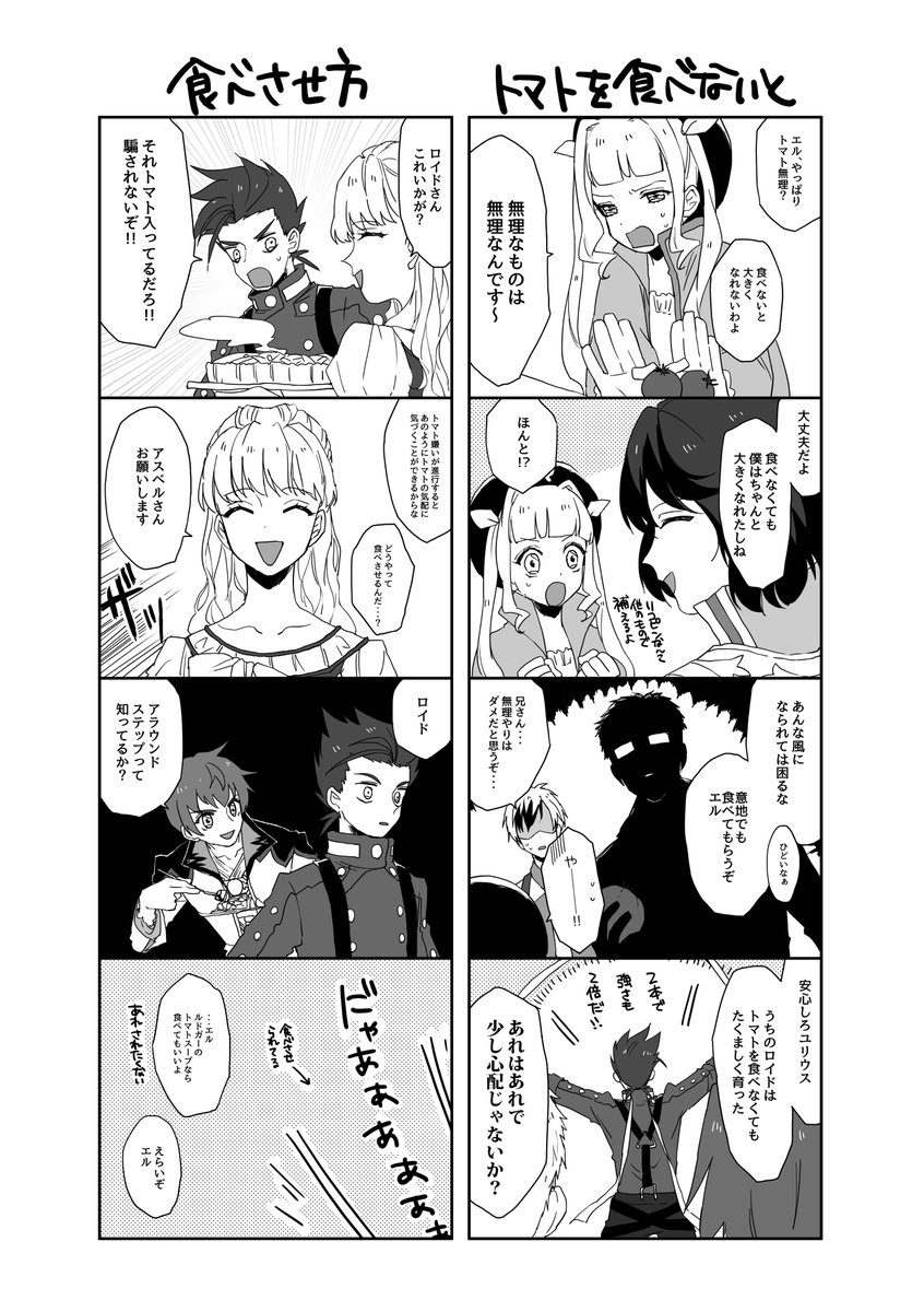 アラステ先輩ネタやりたかったので満足です