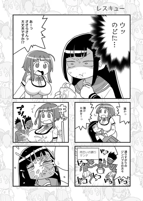 マギレコのまんが 
