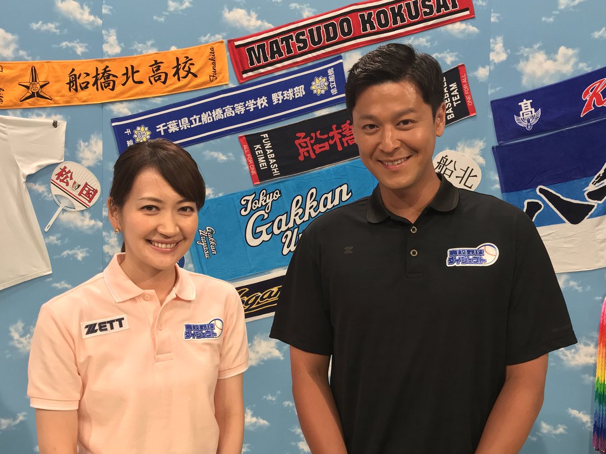 千葉 テレビ 高校 野球 ダイジェスト 庄司こなつ