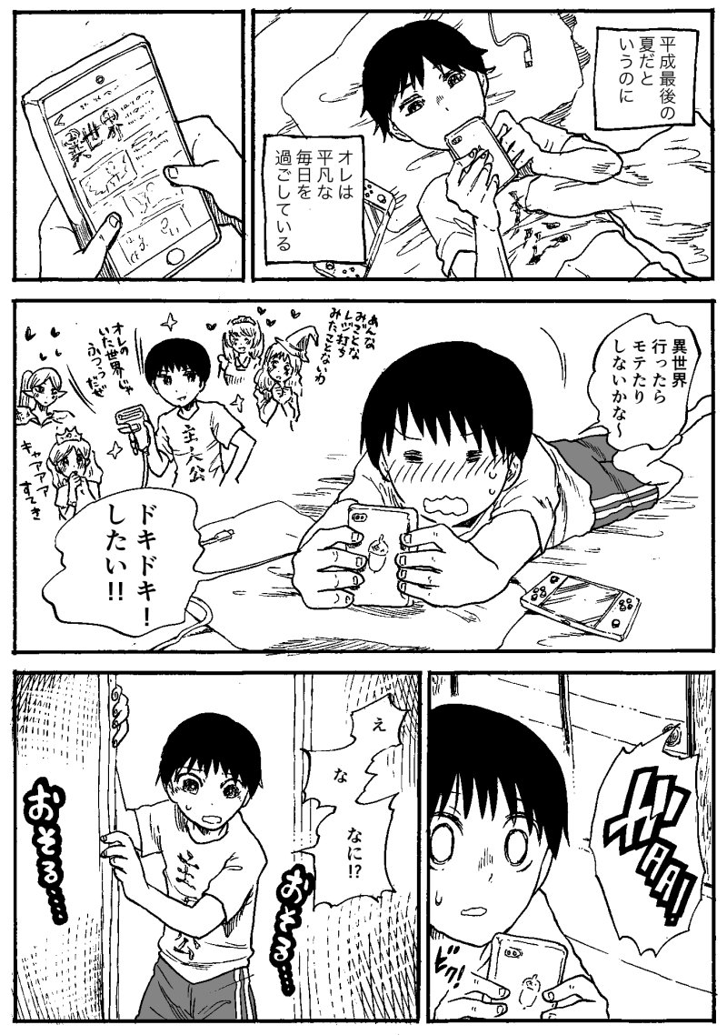 異世界から転生されてきた子と同棲する話 