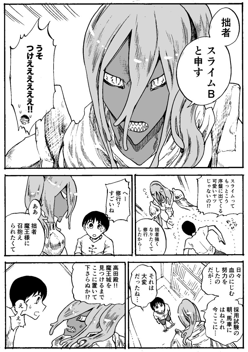異世界から転生されてきた子と同棲する話 