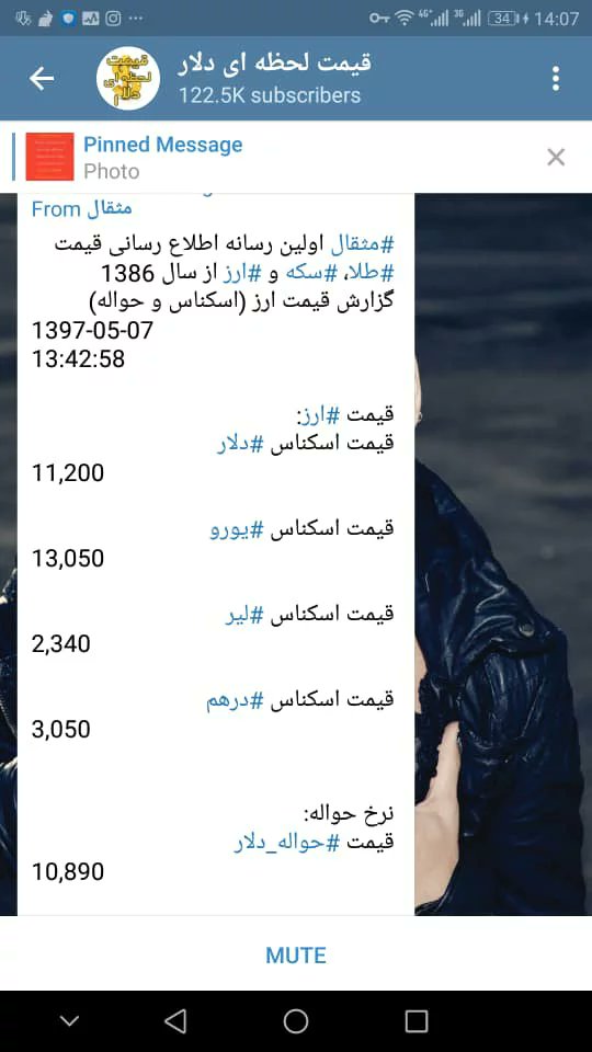 metruse's tweet photo. دلارِ امروز... https://t.co/87rgwx3lpv