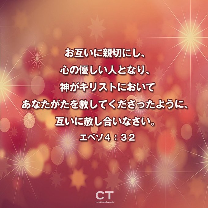 クリスチャントゥデイ Chtodayjp 2018年07月 Twilog