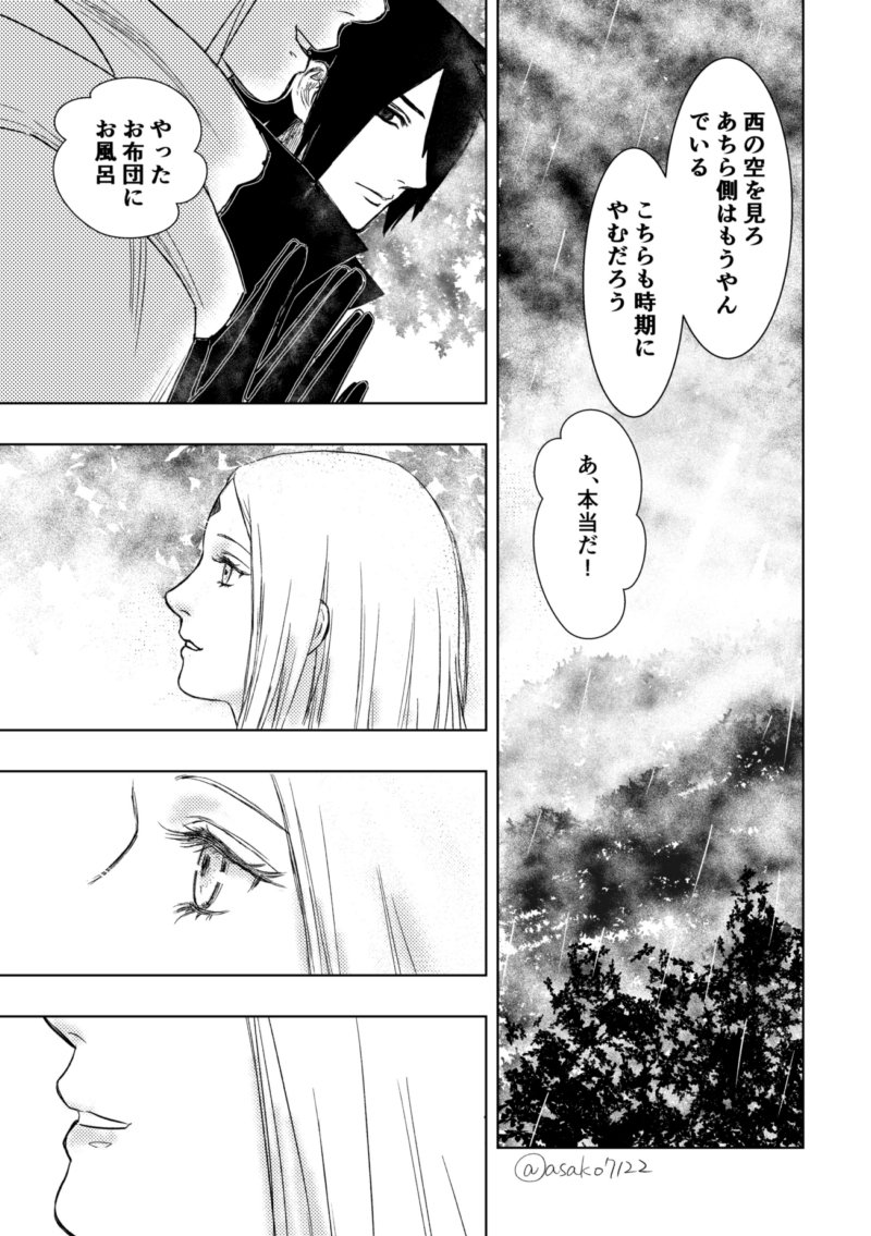 ある雨宿りをした時の話 #NARUTO #サスサク #大戦後 #うちはサスケ #春野サクラ https://t.co/0osulfG95W 