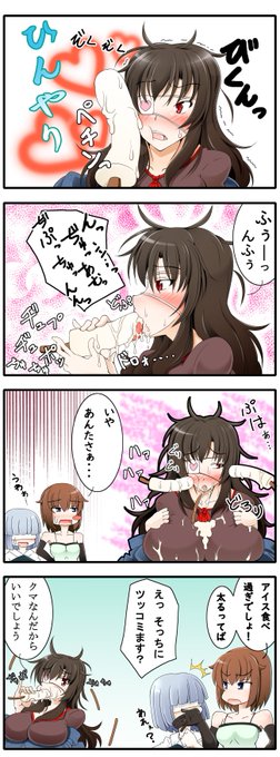 ミナバリの4コマ
ネネちゃんもよくキュウリで同じようなことするので何がおかしいのか分からないご様子 