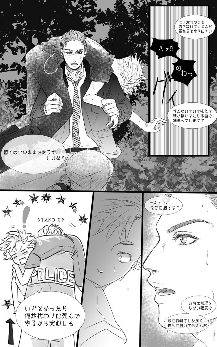 marotteto's tweet photo. @Calling_TL ユステュスさんとの追いかけっこ捜査、こちら（https://t.co/Z8EoPUEu0i）の続きです！以降のハワードは無意識に「俺口調」（英語には一人称の区別はありませんが少々荒っぽい言葉遣いになってると思っていただければ）となります。
#Calling_illust
#Calling_アリスみつけた
#Calling_NH https://t.co/hzP8oAAel0