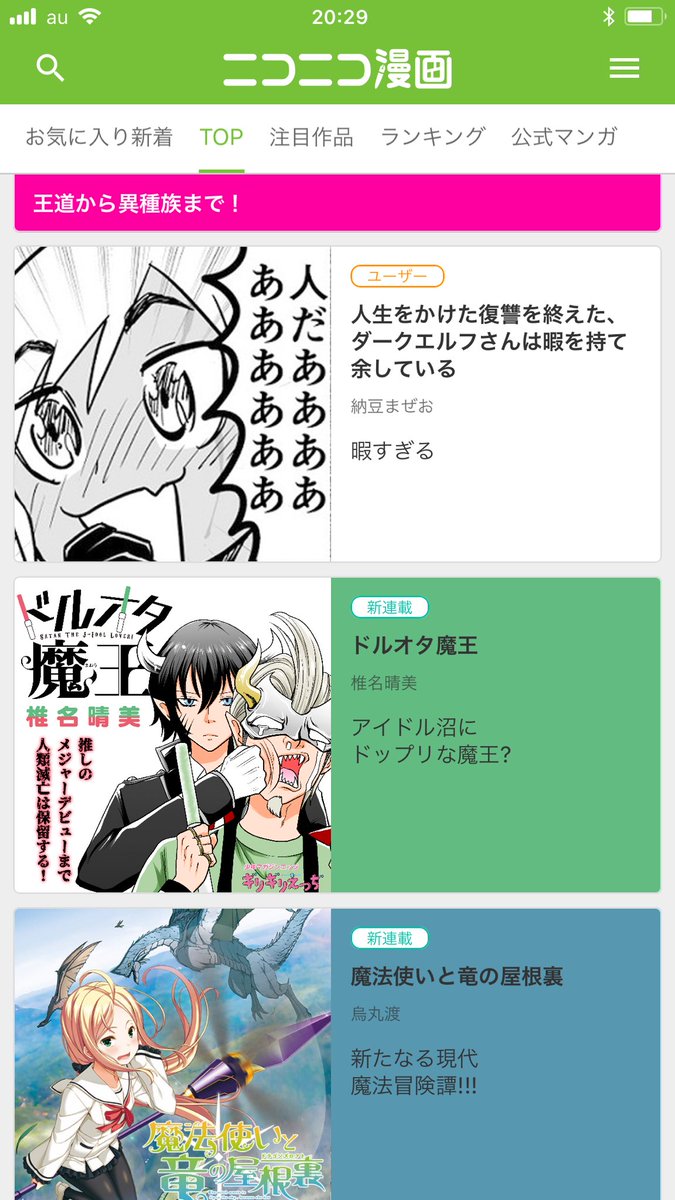 ニコニコ静画のトップページにダークエルフさんが ありがとうございます あおり文 納豆まぜおの漫画 ニコニコ静画のトップページにダークエルフさんが ありがとうございます あおり文 納豆まぜおの漫画