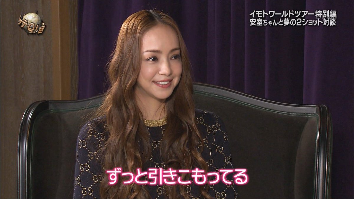 ๑ ܫ ๑ ポッーゥ En Twitter 安室奈美恵 今年9月で41歳 息子は20歳 マジなの 年齢は記号なの イッテq 安室奈美恵 イモトアヤコ ๑ ܫ ๑ ポッーゥ En Twitter 安室奈美恵 今年9月で41歳 息子は20歳 マジなの 年齢は記号なの イッテq 安室奈美恵 イモトアヤコ