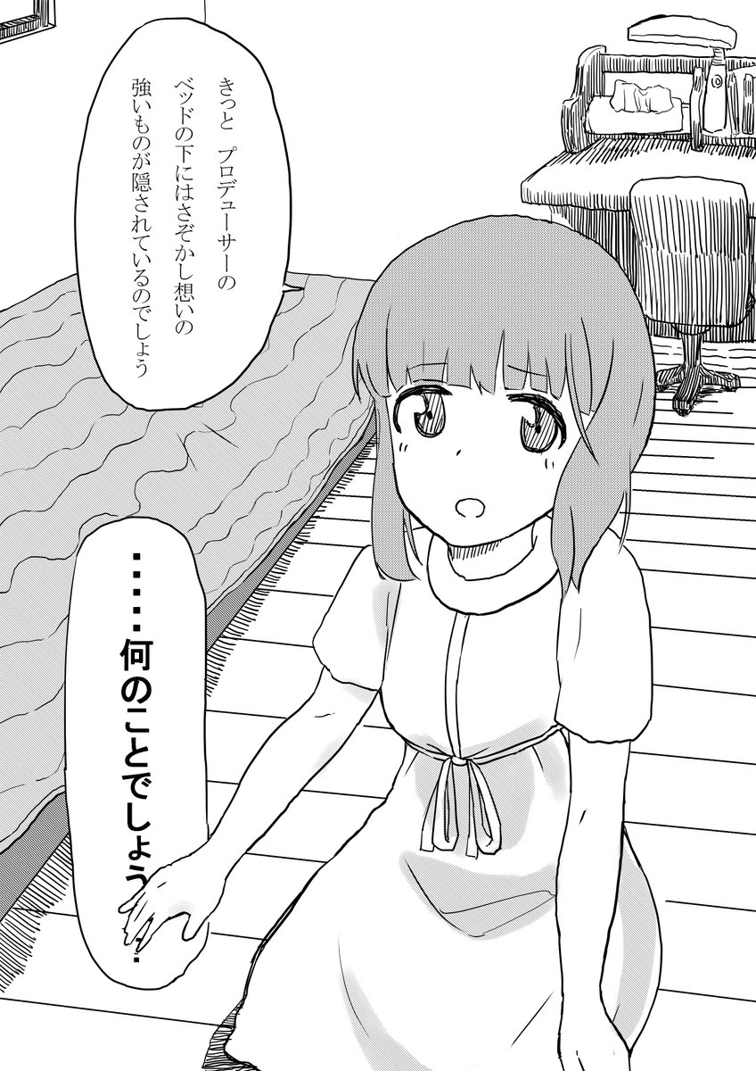 武よし2(続きでして)