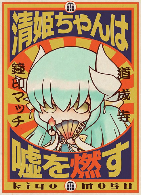 源久也 みやちゃんスタンプ販売中 Minamoto さんのマンガ一覧 いいね順 5ページ ツイコミ 仮 源久也 みやちゃんスタンプ販売中 Minamoto さんのマンガ一覧 いいね順 5ページ ツイコミ 仮