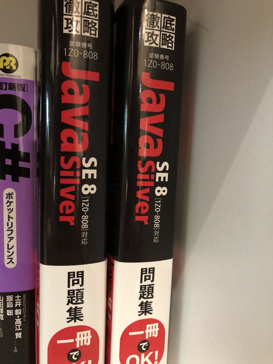 alterbo_inc's tweet image. 当社ではIT系資格取得を推奨しているため、資格学習のサポートもしております。どんな資格を取っていけば良いか分からない方は面接時にお気軽にご相談下さい。
#Java資格