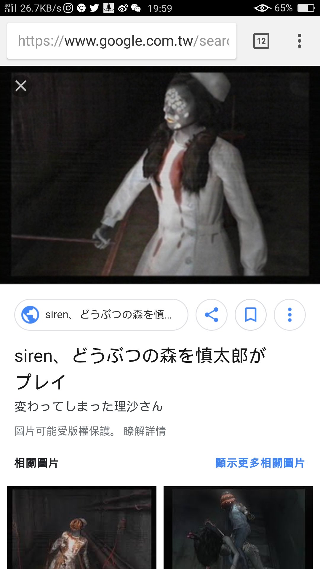 تويتر Beautywind على تويتر 死魂曲 Siren 屍人 Shibito 其實是臉上夾花生https T Co Dpdzxm9f9y 我看到這個新聞https T Co 3kghdlbz8p 真的完全以為自己看到三次元屍人 T Co 4werorb63c 恩田姐妹應該可以帶很多花生回家 可喜可賀 T Co