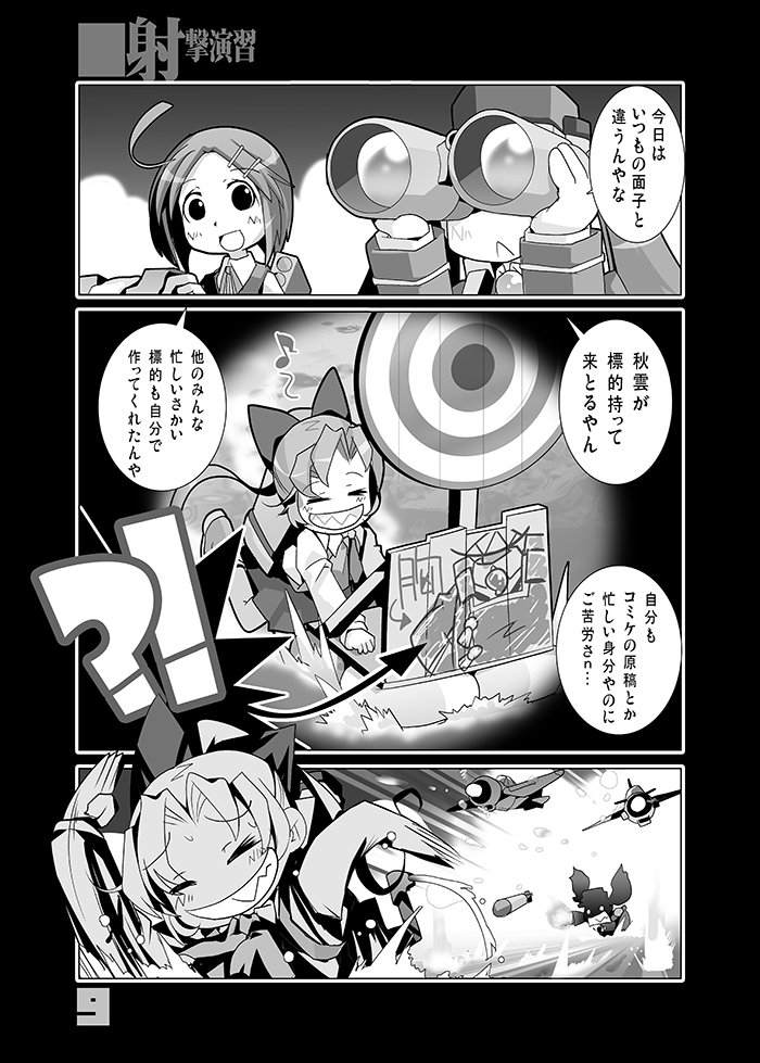 【C94新刊】龍驤Maniaxxx!ARCADE改【艦これAC】 #漫画 #C94 #艦これ #龍驤 #黒潮 #夏コミ #艦隊これくしょん #4コマ https://t.co/4konFid9Yj 