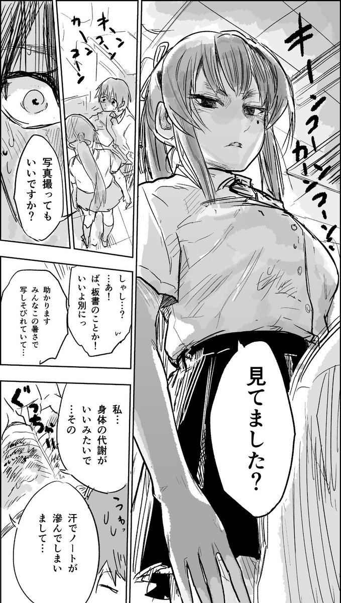 4P漫画『汗かき』 