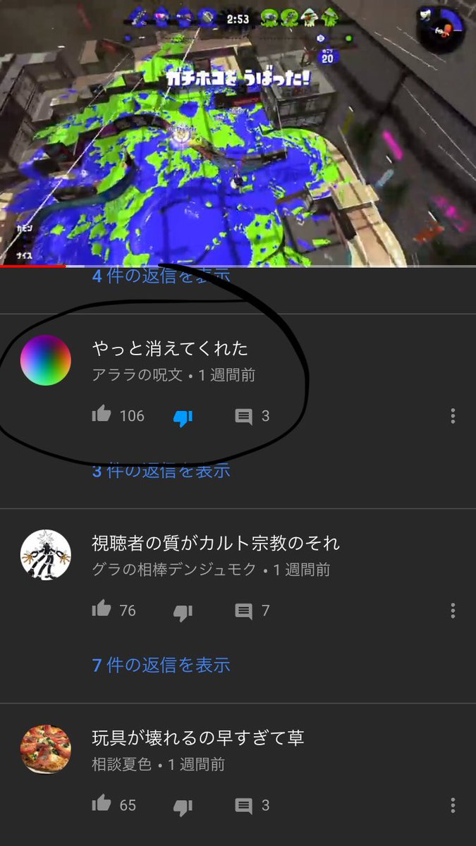 清水翼 Mottyさんの動画で こういうコメント書いてるやつまじムカつく 本当に人の気持ち考えろ リスナーの自分が 見てて不快になる