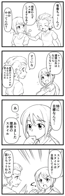 中野スタイル 