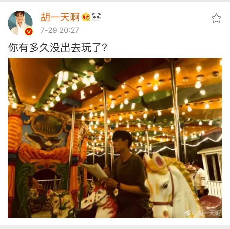 huyitiankorea's tweet photo. 18.07.29 胡一天 微博 갱신 https://t.co/1vVc98840q
