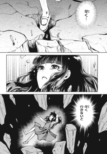 籠の少女は恋をする