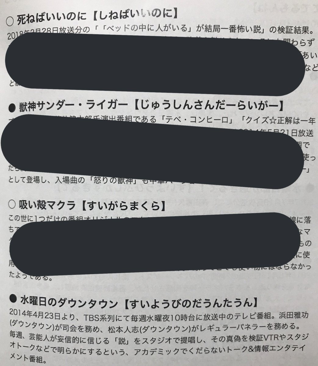 村野玉露 コミックマーケット94 8 11土曜日 東ヒb にて頒布予定の 水曜日のダウンタウン用語辞典 第2刷がひとまず仕上がったのでサンプルで1冊作ってみました フューチャークロちゃん 吸い殻マクラ など30ほどの用語を追加しました コミケ来 村野玉露 コミックマーケット94 8 11土曜日 東ヒb にて頒布予定の 水曜日のダウンタウン用語辞典 第2刷がひとまず仕上がったのでサンプルで1冊作ってみました フューチャークロちゃん 吸い殻マクラ など30ほどの用語を追加しました コミケ来