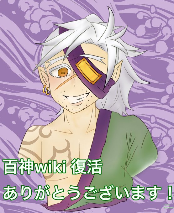 百神のtwitterイラスト検索結果 古い順 百神のtwitterイラスト検索結果 古い順