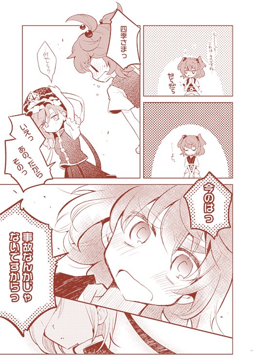 C94東方新刊「Let me in」(彼岸総集編)本文サンプル、Twitterにのっけてなかった分です。他数ページはpixivにアップしているのでそちらも! https://t.co/k49h6tJnWH 
