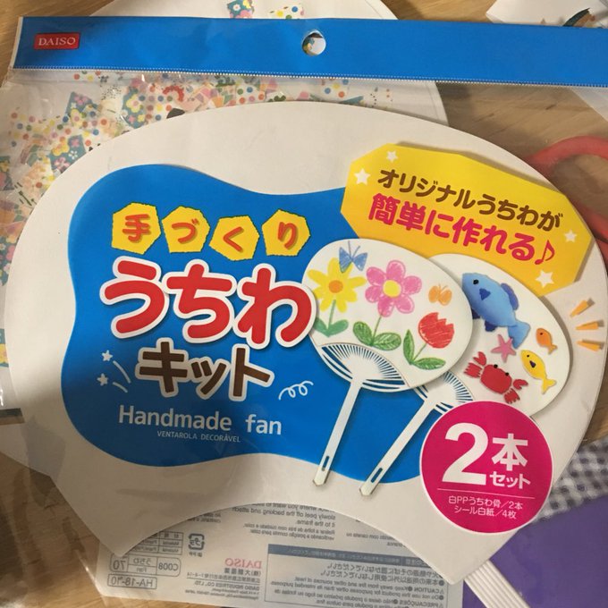 4ページ目 ダイソーうちわはアレンジしやすい テンプレートやキットもご紹介 ダイソー Daiso Sumica スミカ 毎日が素敵になるアイデアが見つかる オトナの女性ライフスタイル情報サイト