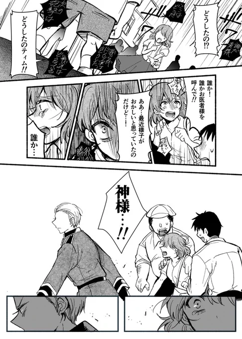 夏のこの時期、思いも寄らない魂が還ってくることもあるのかもしれない

独が還ってきたかつての部下の魂を鎮める話(モブ親子+独) 