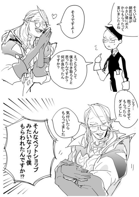 白ちゃんが師匠のところにもらわれた理由 