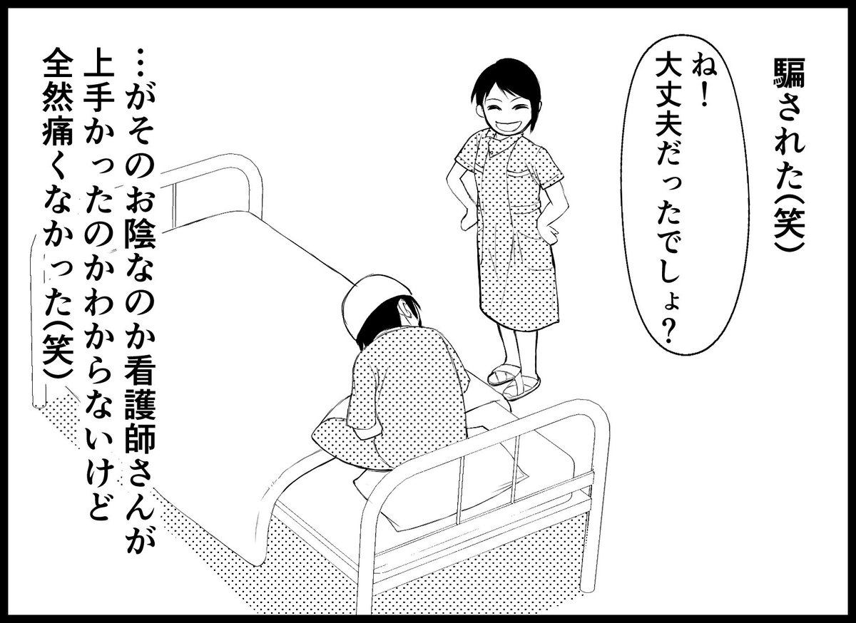 東村アキコ先生絶賛 サシダユキヒロ先生が描く九死に一生エッセイマンガ 俺は2度死ぬ の読み応えが悪魔的面白さ 3ページ目 Togetter 東村アキコ先生絶賛 サシダユキヒロ先生が描く九死に一生エッセイマンガ 俺は2度死ぬ の読み応えが悪魔的面白さ 3ページ目 Togetter
