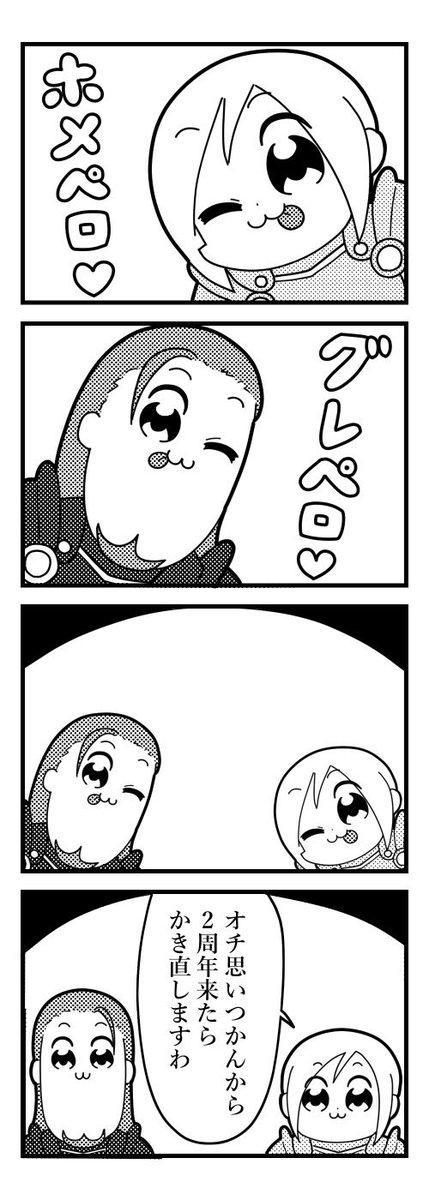 ドラクエ11 一周年おめでとうございます!!!🎉 グレイグとホメロスでポプテピピックのパロディを描きました! 
#DQ11 #1stAnniversaryDQXI 