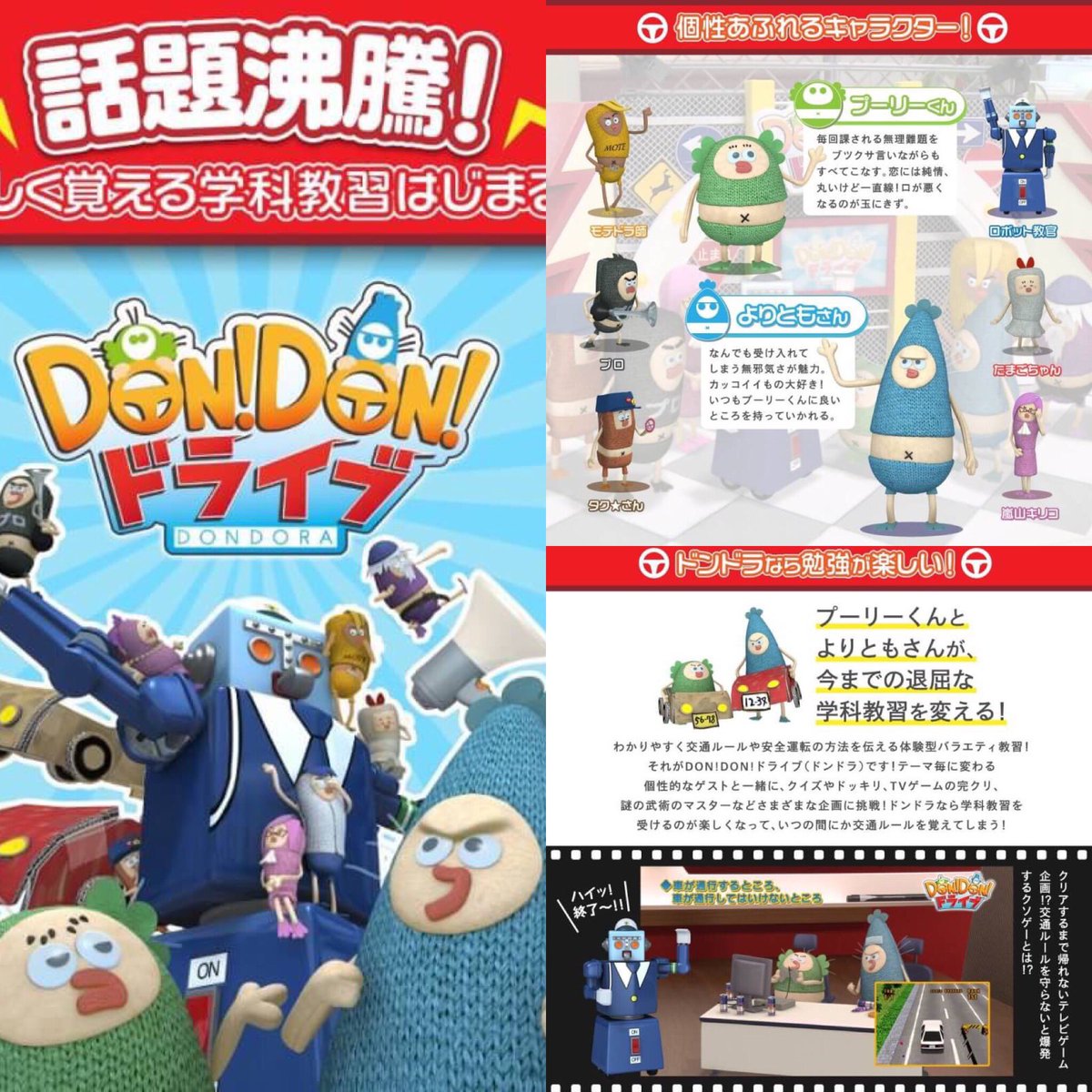 よりとも Don Don ドライブ Yoritomo Ddd Twitter