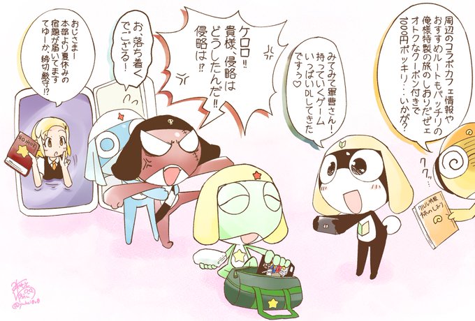 ケロロ軍曹のtwitterイラスト検索結果 古い順 ケロロ軍曹のtwitterイラスト検索結果 古い順