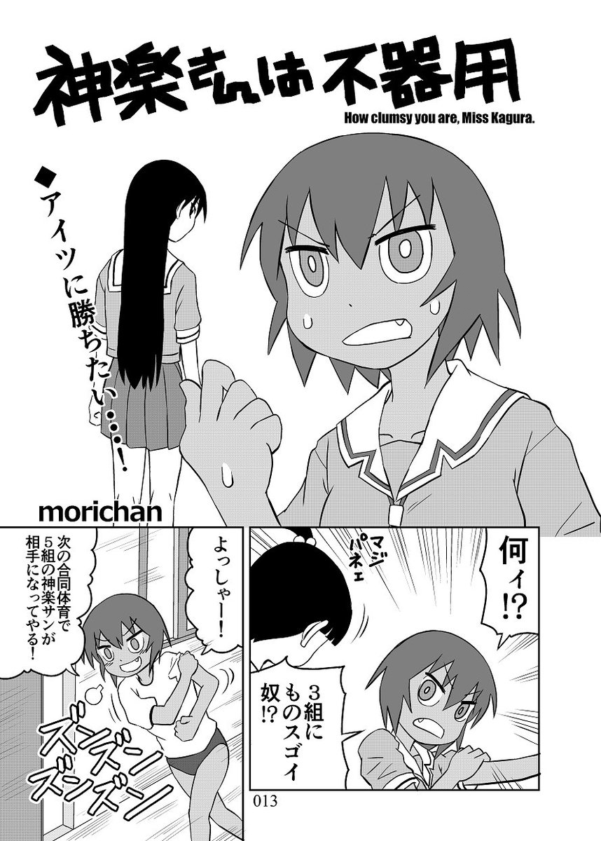 サンプルその2
今回「上野さんは不器用」パロ描きました。楽しかった。オチがかわいいで。
サークル参加は「8/11(2日目)西地区れ-14b」です。参加者皆様のサンプルや会場で掲げるポスター、他誌ゲスト参加については後日改めてお知らせします。乞うご期待!