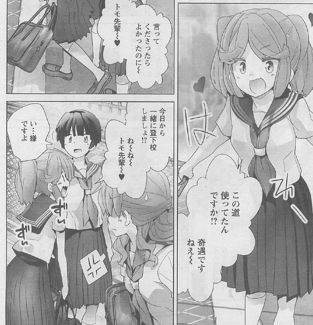月刊アクション9月号発売中ですよ。今月号の踏切時間はアイとトモの仲を進展させるために第三者を投入してみる話と、でっかいやつとちっこいやつのコンビでちっこい方の服が透ける話です。ドゾヨロシク。 