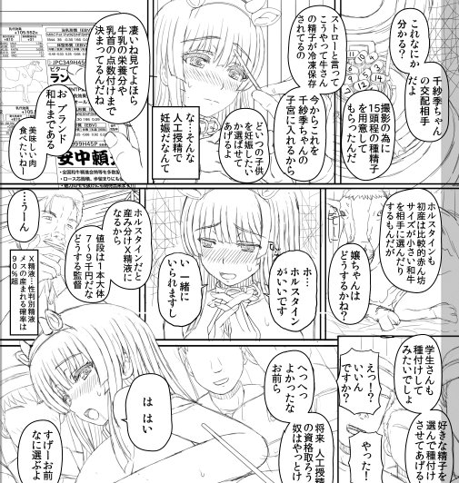原稿が妙な方向に行ってしまった 