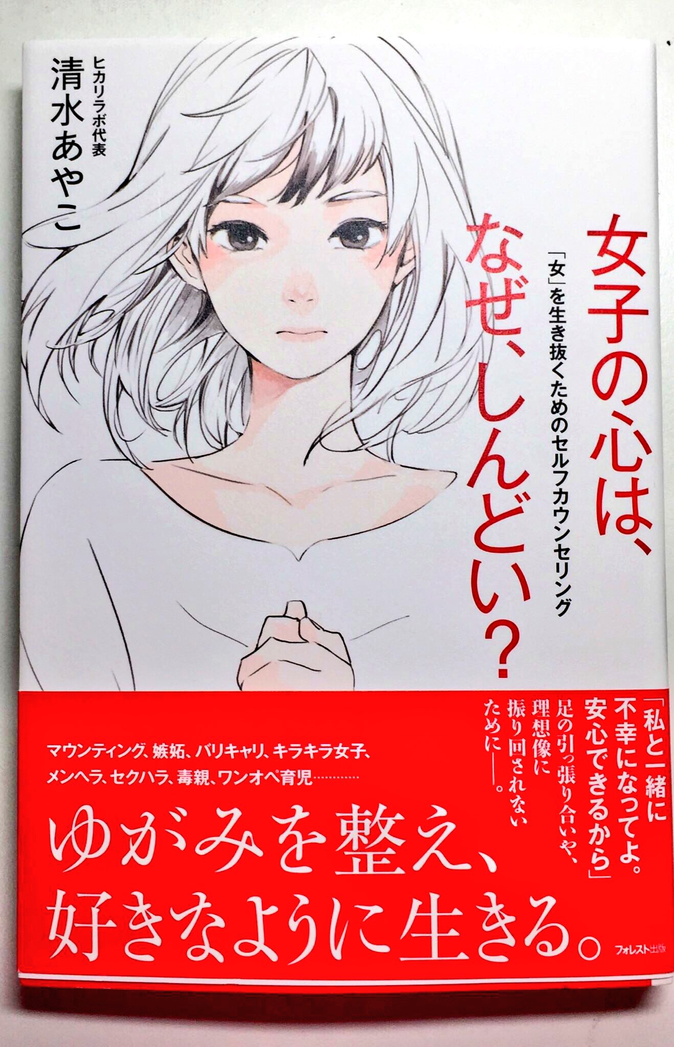 心のプロフェッショナル集団株式会社hikari Lab A Twitter マウンティング上位陣からのおせっかいや自慢話は壊れたラジオだと思って聞き流してしまいましょう 女子の心は なぜ しんどい 全国書店で発売中 女子の心はなぜしんどい ボスママ 心のプロフェッショナル集団株式会社hikari Lab A Twitter マウンティング上位陣からのおせっかいや自慢話は壊れたラジオだと思って聞き流してしまいましょう 女子の心は なぜ しんどい 全国書店で発売中 女子の心はなぜしんどい ボスママ