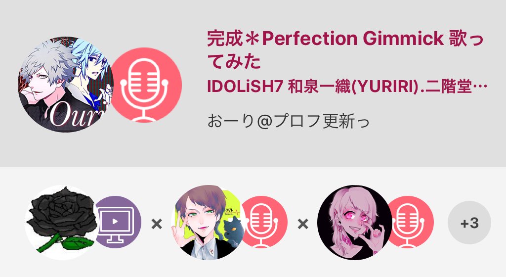 完成＊Perfection Gimmick 歌ってみた
#nanamusic
nana-music.com/sounds/0403fb1…