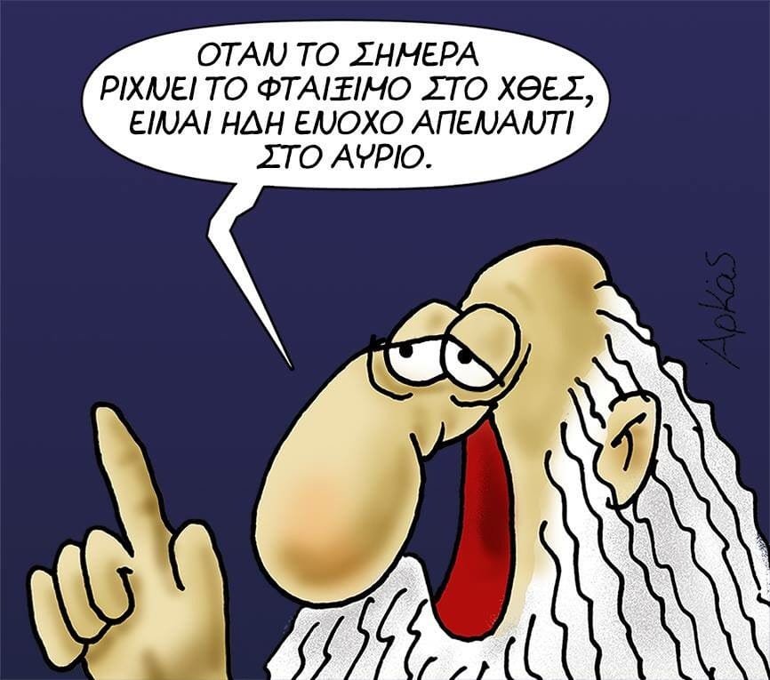 AAvlonitis04's tweet photo. #τσίπρας https://t.co/MxnkQ3KrhZ