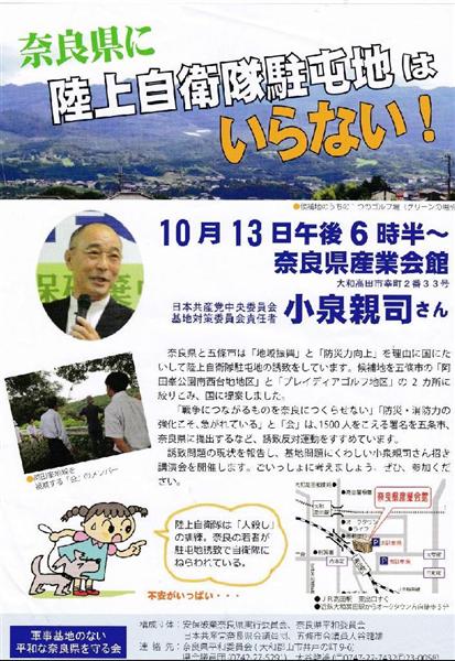 共産党 小泉親司氏の殺人ポスターが再び注目される Togetter 共産党 小泉親司氏の殺人ポスターが再び注目される Togetter