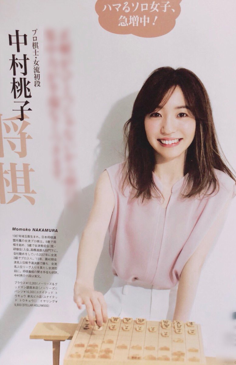 美人女流棋士 中村桃子さんのかわいいツイッター画像11選 悟り人のブログ